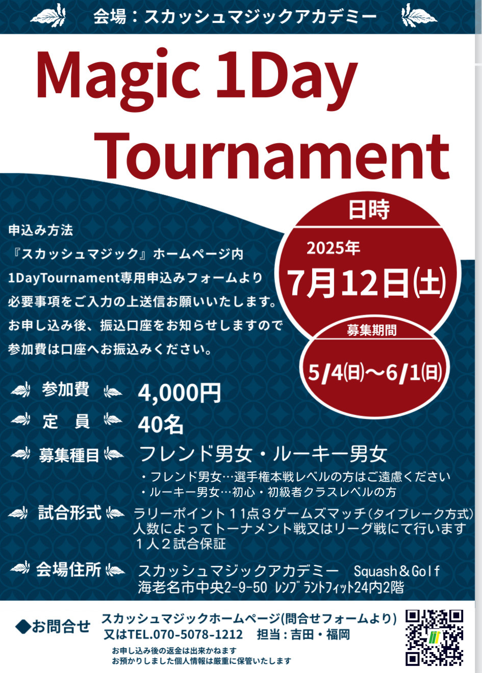 Magic 1Day Tournamentのポスター